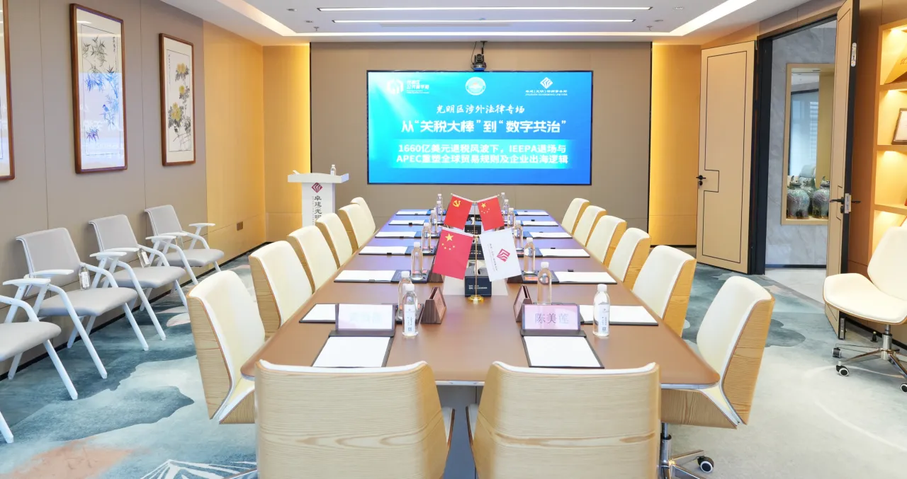 Firm Hosts Cross-border Legal Lecture on Global Trade