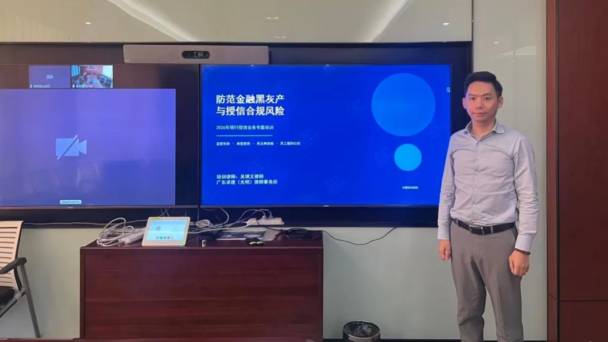 Wu Qiyi Delivers Specialist Training for Hengfeng Bank Shenzhen Branch