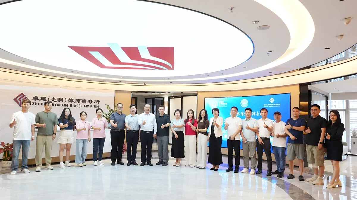 Guangming District Cross-border Legal Lecture Focuses on Global Trade Rules and Overseas Compliance