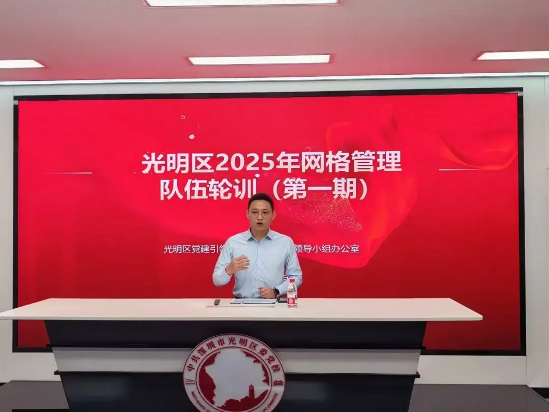 Jiang Lei Trains Guangming District Grid-management Teams on Employment Law