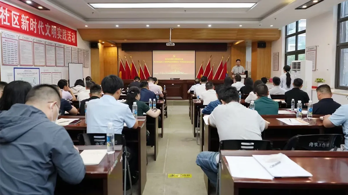 Joint Party-building Study Programme Explores the Fourth Plenary Session of the 20th CPC Central Committee