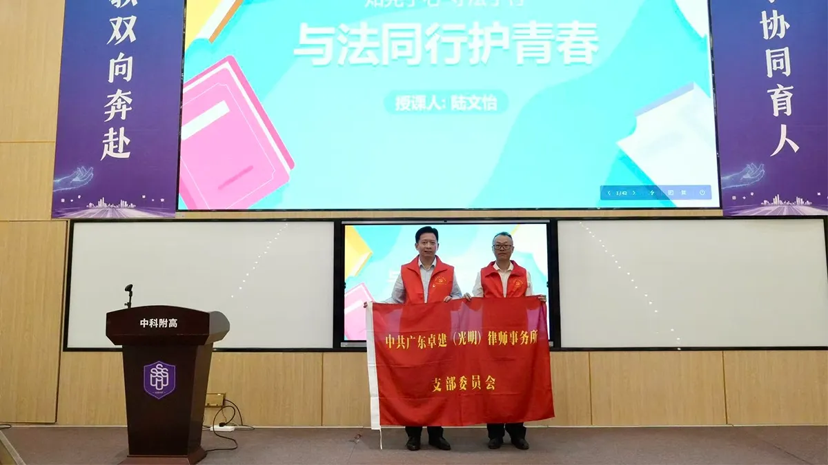 Zhuojian Guangming Party Branch Brings Constitution Publicity to Schools and Communities