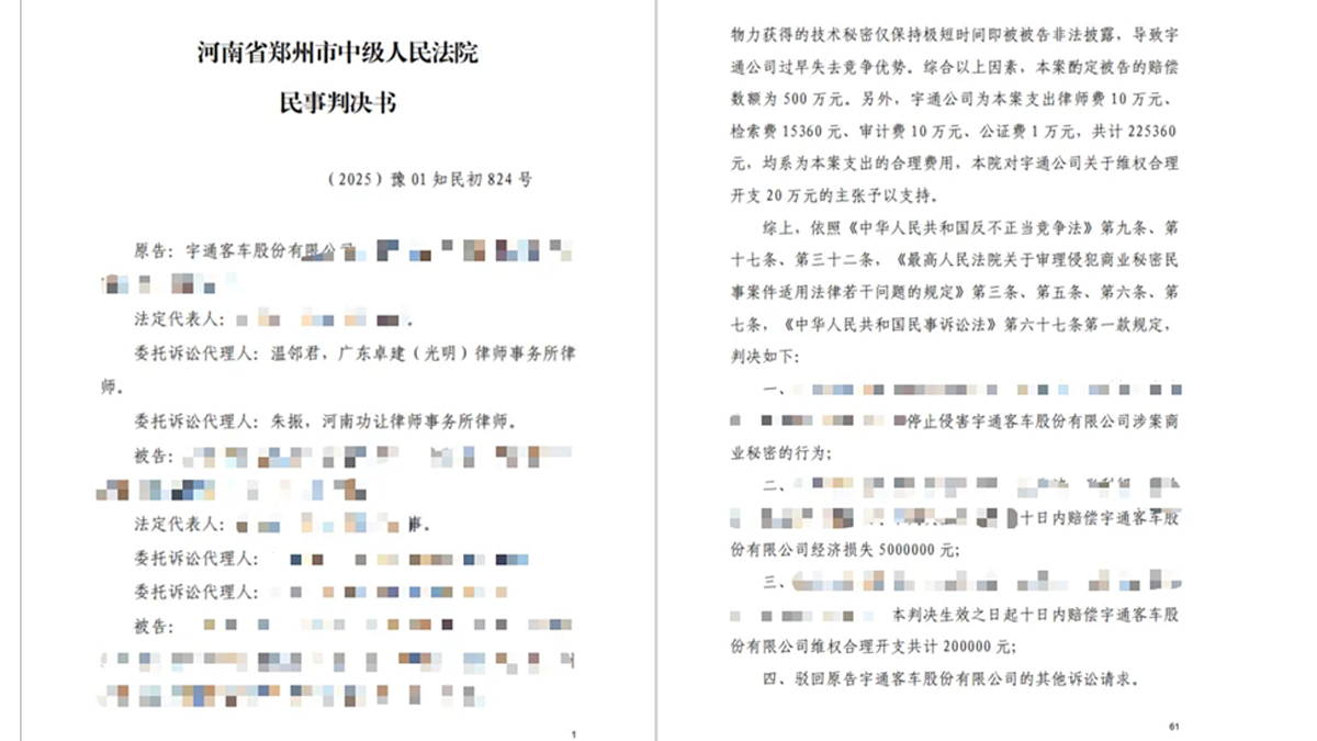 Zhuojian Guangming Wins First-instance Trade-secret Case for Yutong Bus