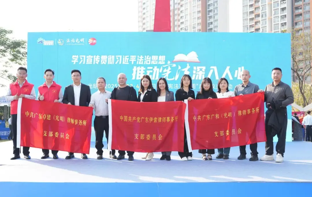 Party-building-led Constitution Publicity Brings Legal Services to the Community